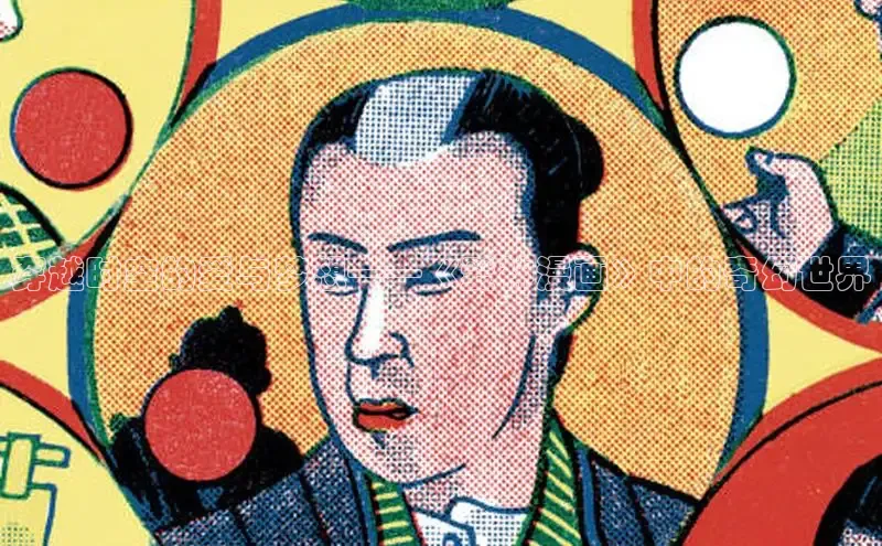 哔咔漫画网免费漫画