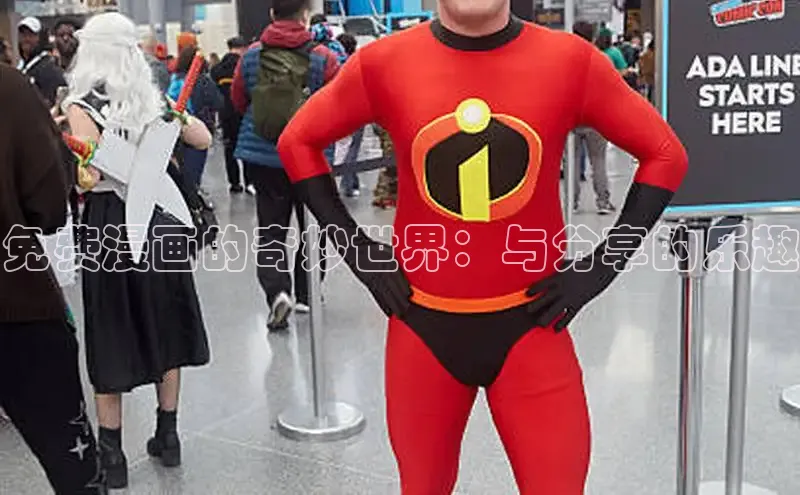 哔咔漫画在线看漫画免费阅读