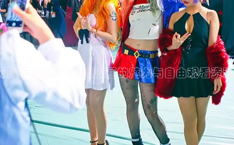 哔咔漫画在线看漫画免费阅读