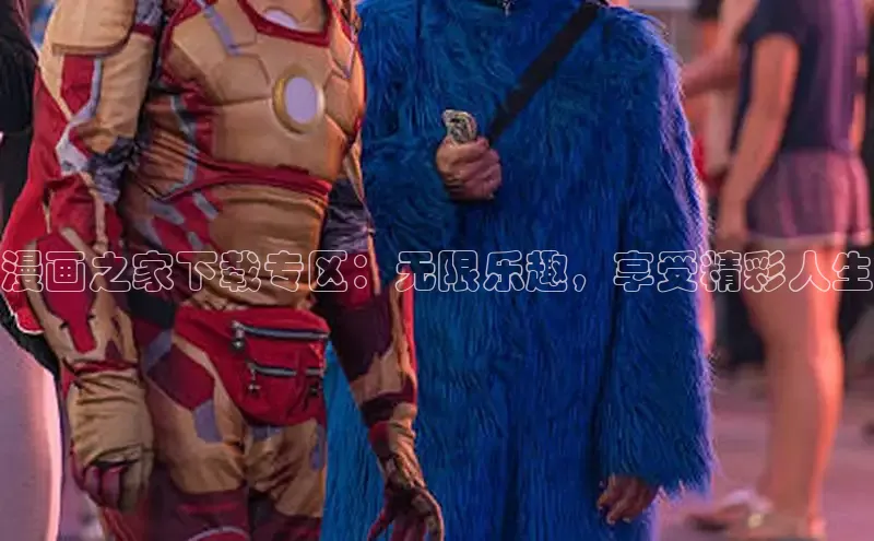 哔咔漫画下拉式免费阅读